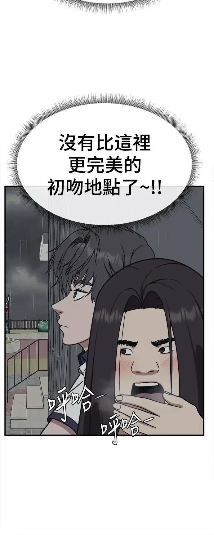 漫画《盗脸人生》乔泰熙 2第56张图