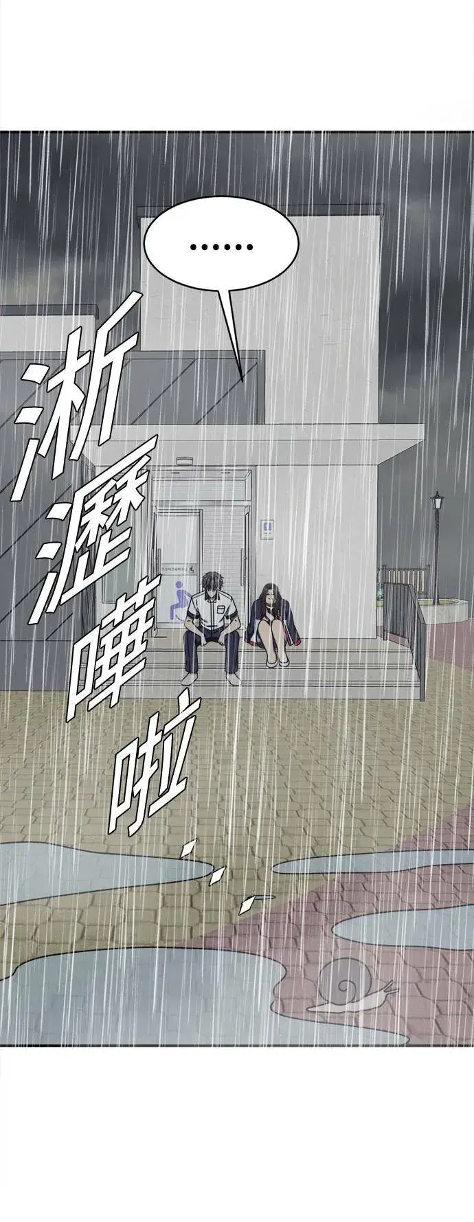 漫画《盗脸人生》乔泰熙 2第64张图