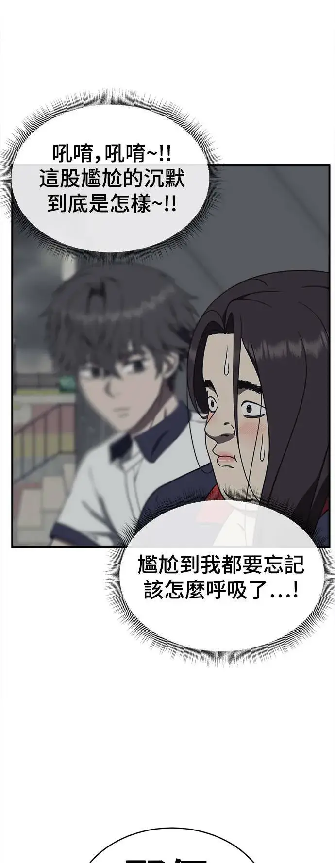 漫画《盗脸人生》乔泰熙 2第65张图
