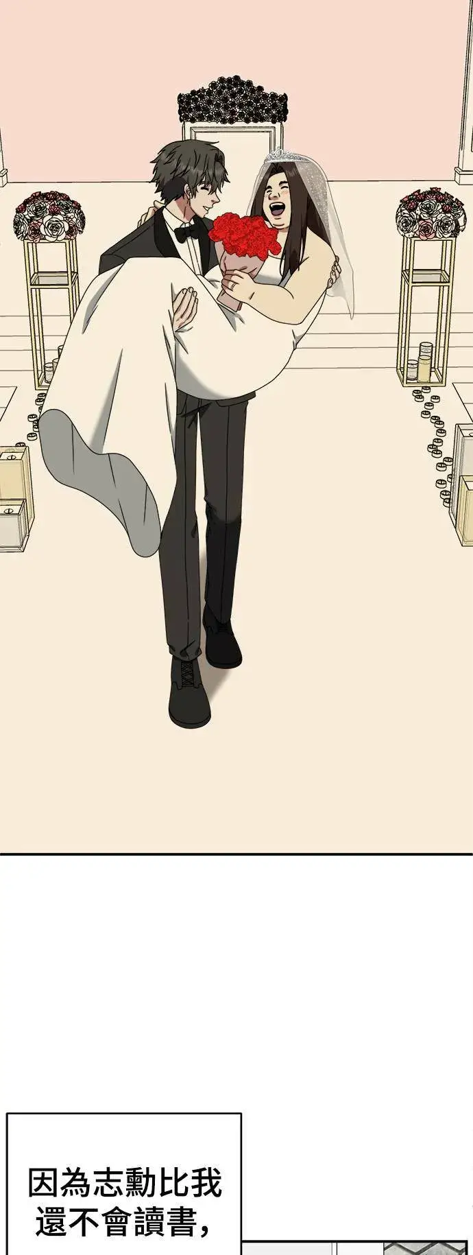 漫画《盗脸人生》乔泰熙 2第72张图