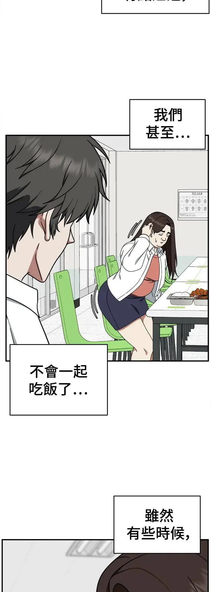 漫画《盗脸人生》乔泰熙 2第9张图