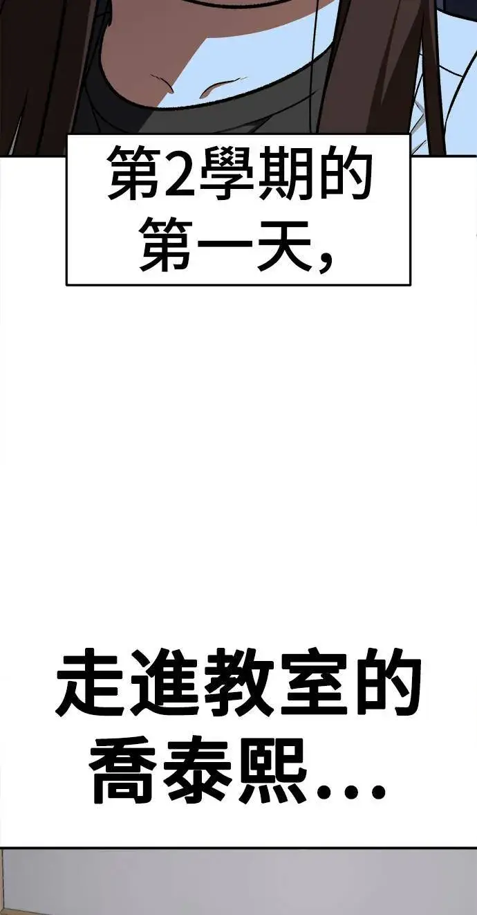 漫画《盗脸人生》乔泰熙 3第102张图