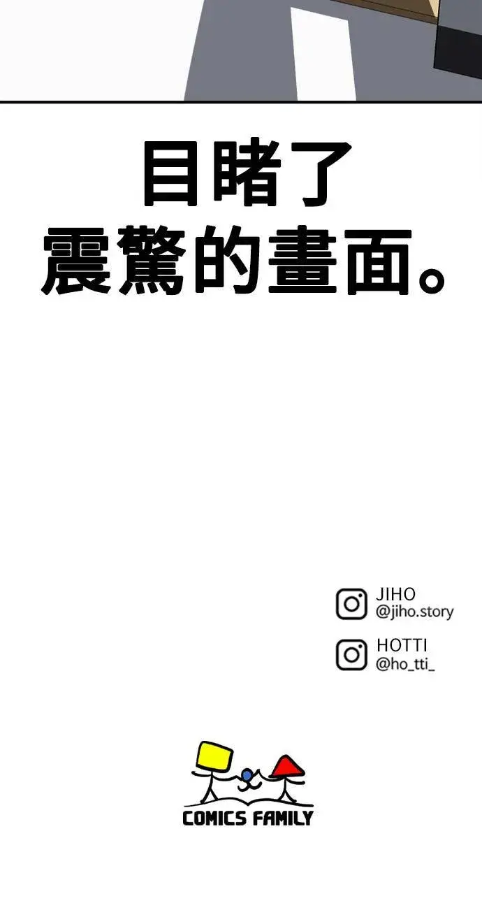漫画《盗脸人生》乔泰熙 3第104张图