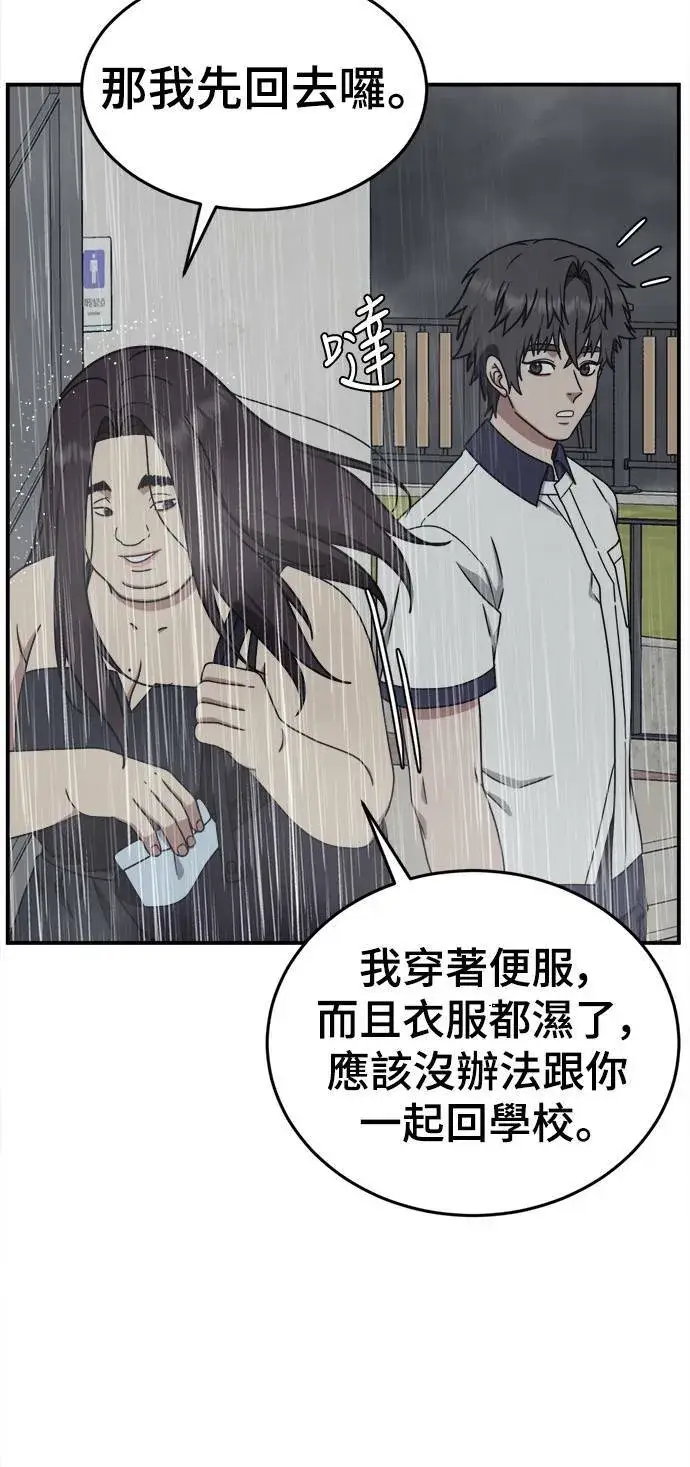 漫画《盗脸人生》乔泰熙 3第23张图
