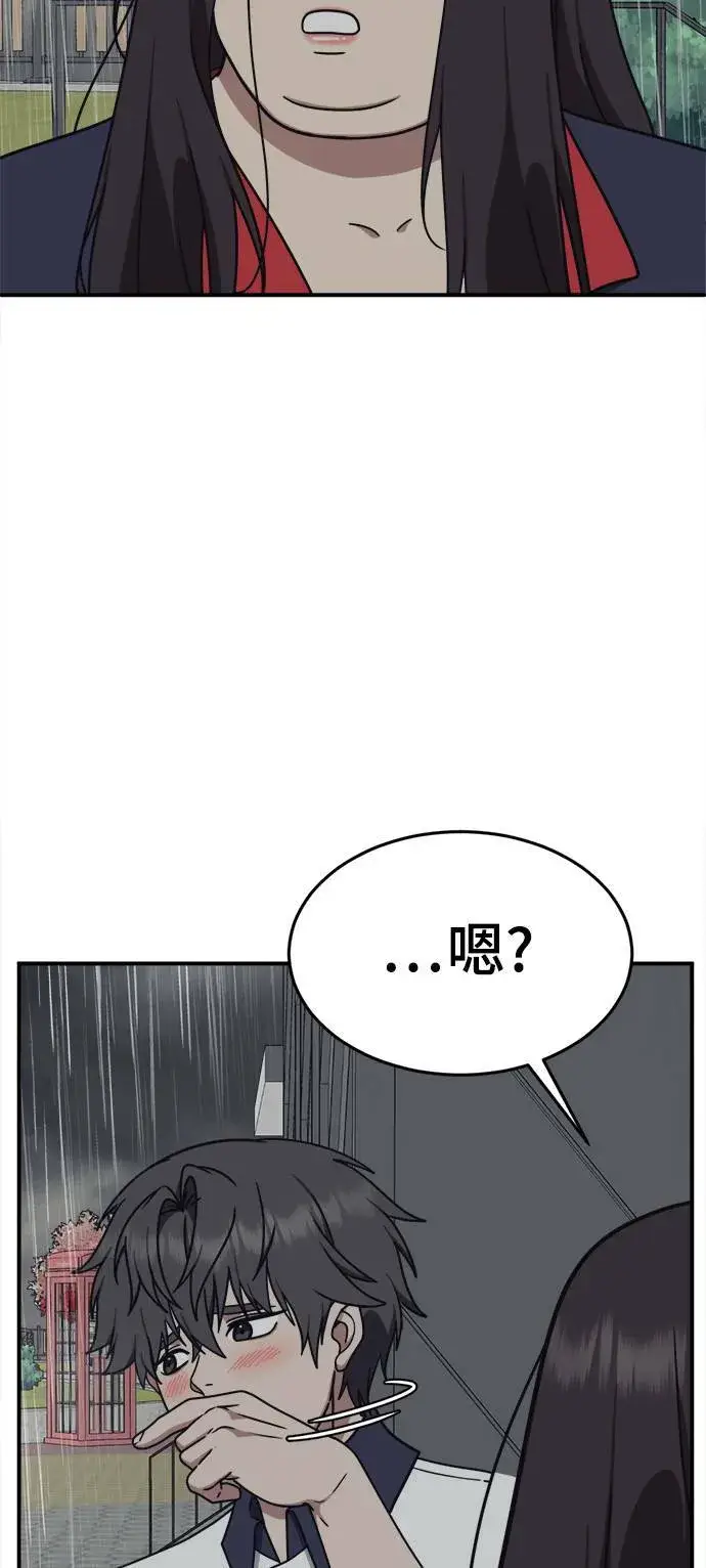 漫画《盗脸人生》乔泰熙 3第3张图