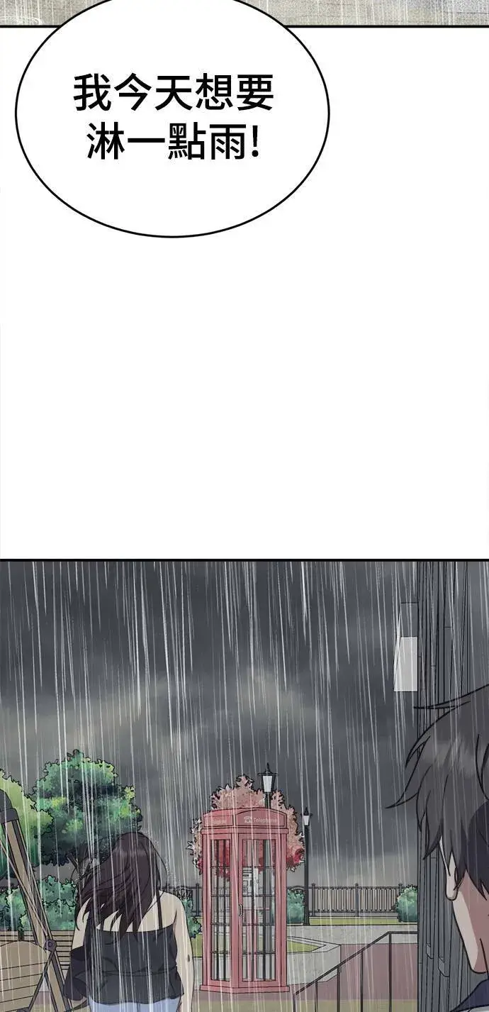 漫画《盗脸人生》乔泰熙 3第30张图