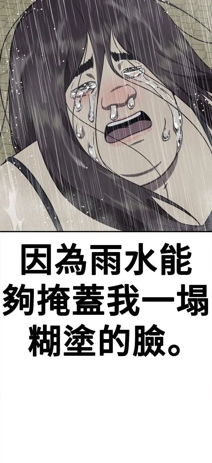 漫画《盗脸人生》乔泰熙 3第36张图