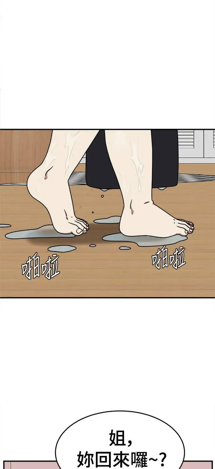 漫画《盗脸人生》乔泰熙 3第38张图