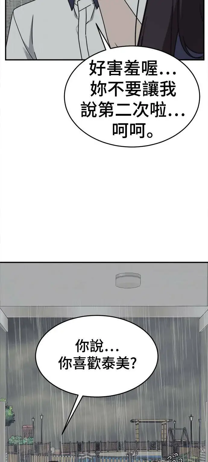 漫画《盗脸人生》乔泰熙 3第4张图