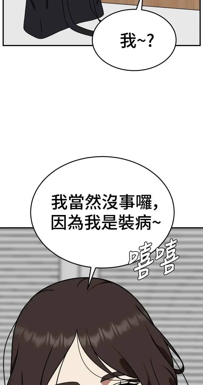 漫画《盗脸人生》乔泰熙 3第42张图