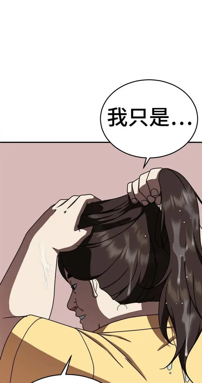 漫画《盗脸人生》乔泰熙 3第45张图