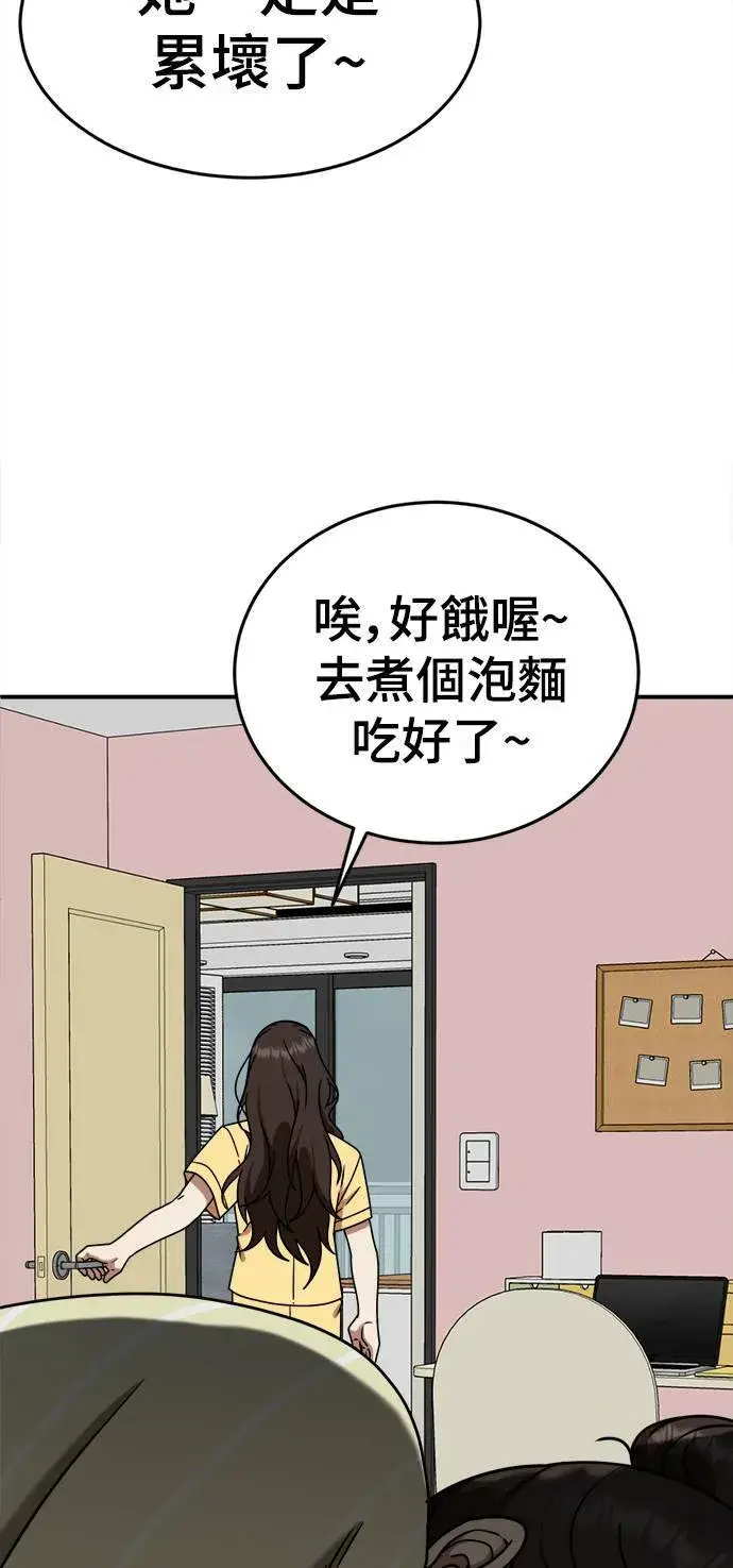 漫画《盗脸人生》乔泰熙 3第51张图