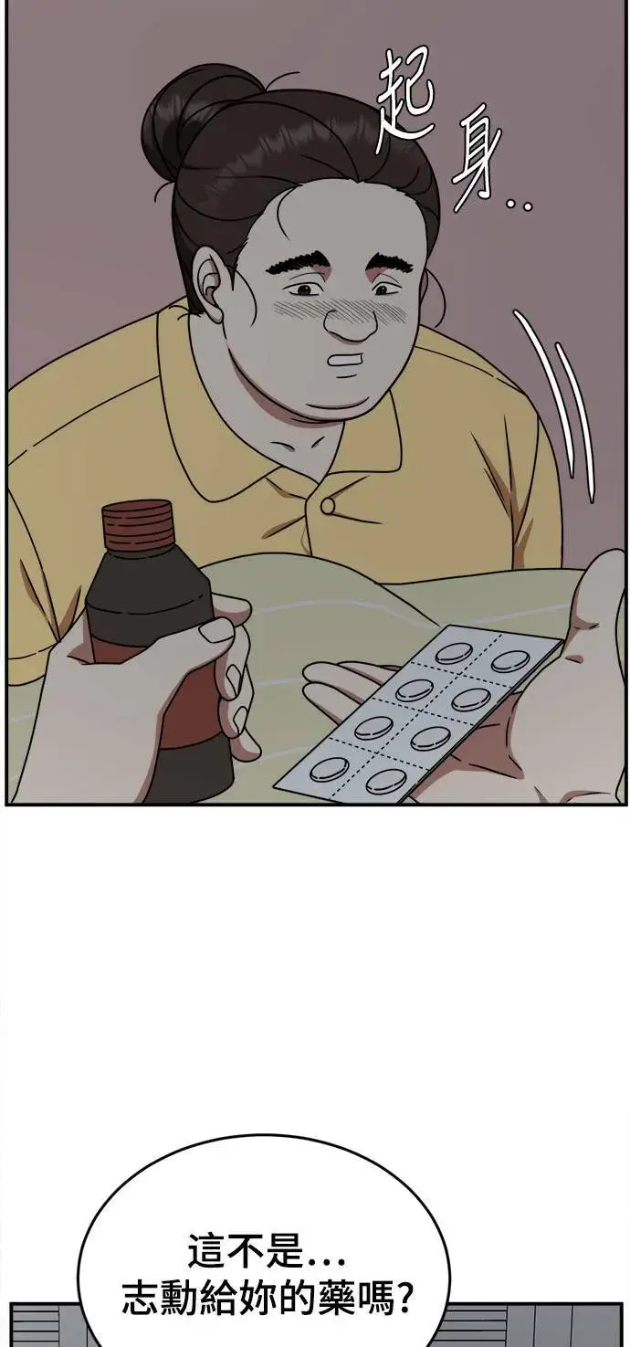 漫画《盗脸人生》乔泰熙 3第54张图