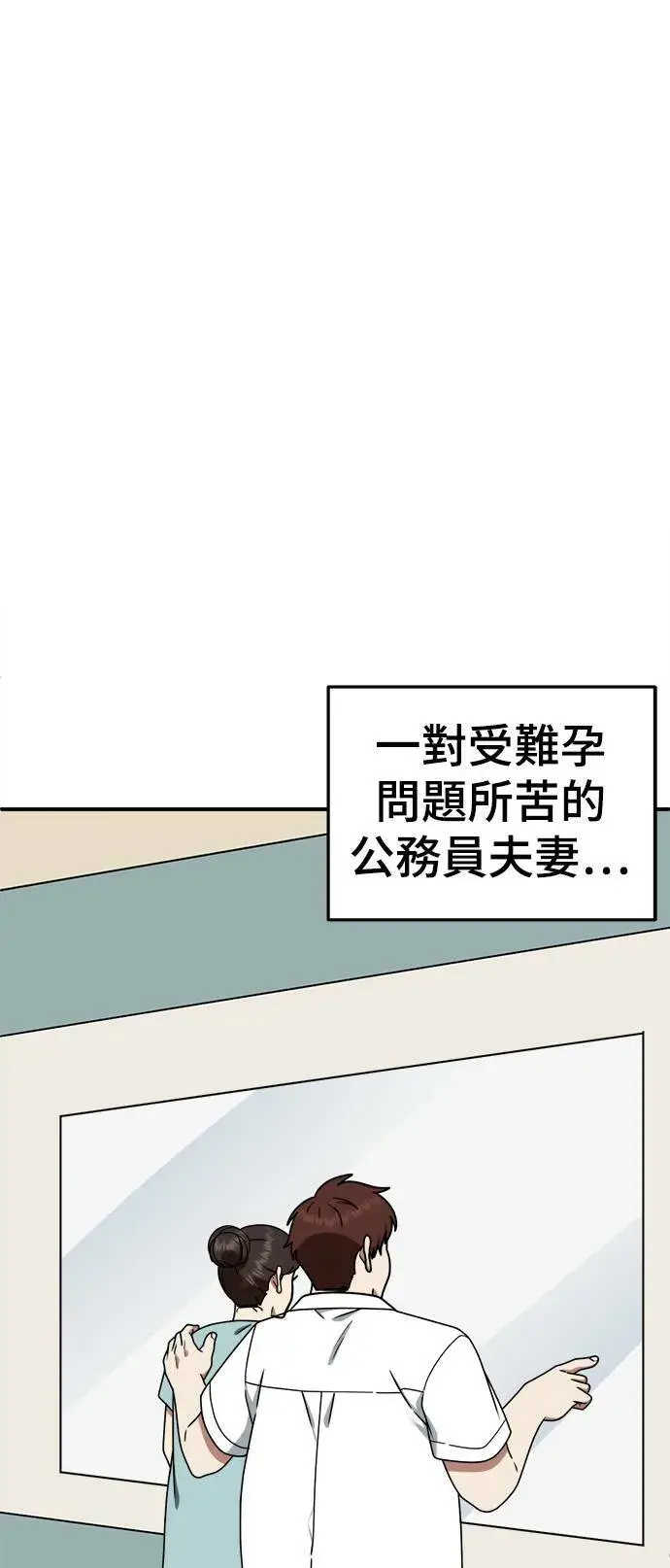 漫画《盗脸人生》乔泰熙 3第60张图