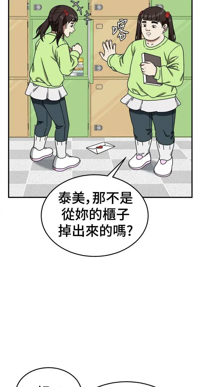 漫画《盗脸人生》乔泰熙 3第84张图