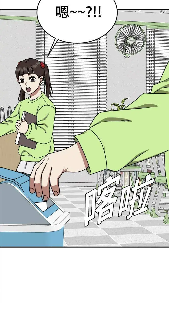 漫画《盗脸人生》乔泰熙 3第88张图