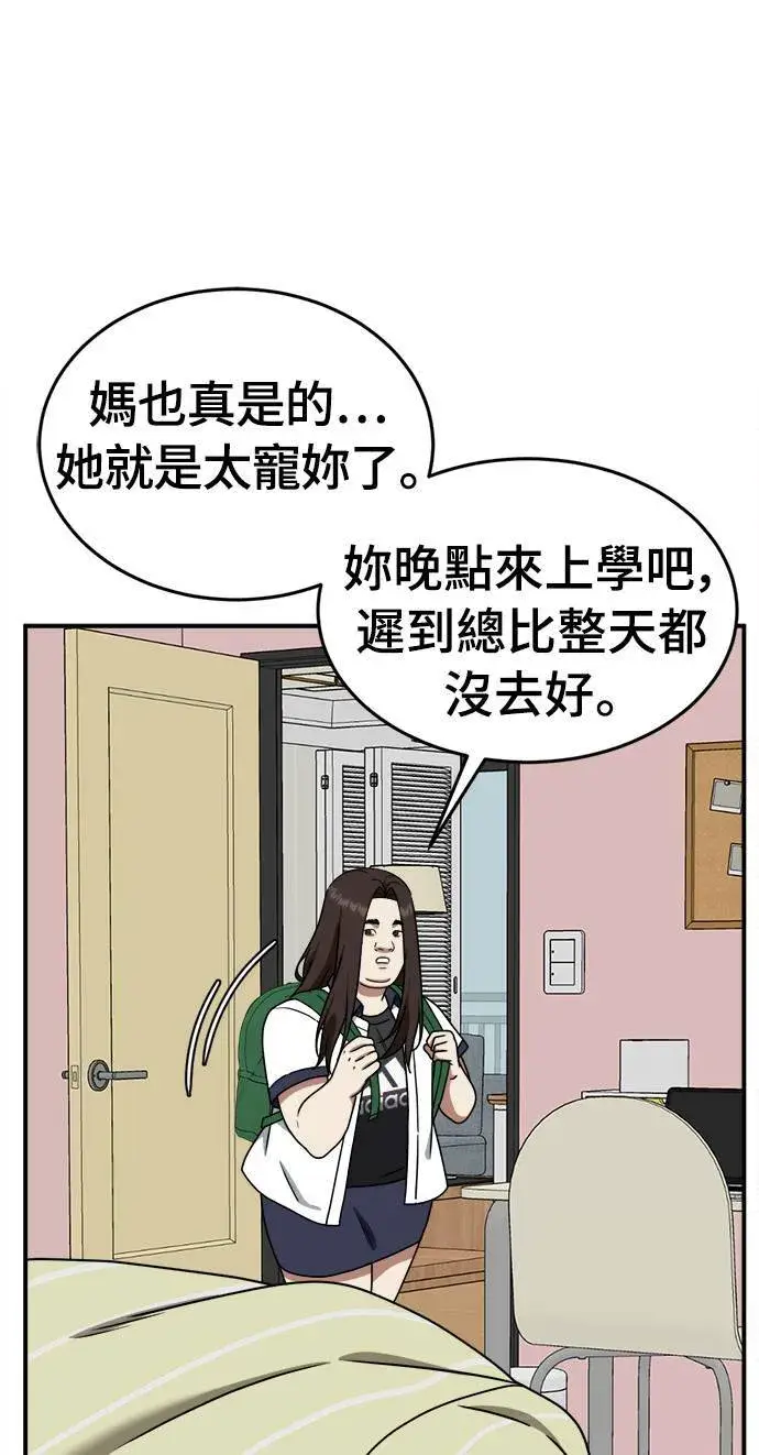 漫画《盗脸人生》乔泰熙 3第97张图