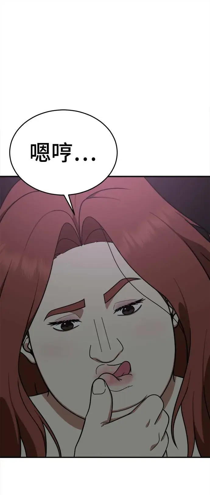 漫画《盗脸人生》乔泰熙 4第101张图