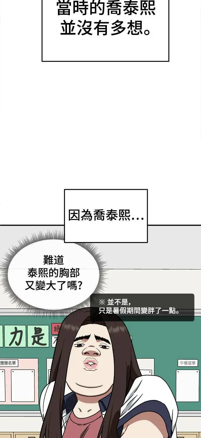 漫画《盗脸人生》乔泰熙 4第11张图