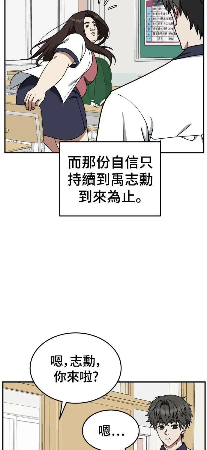 漫画《盗脸人生》乔泰熙 4第13张图