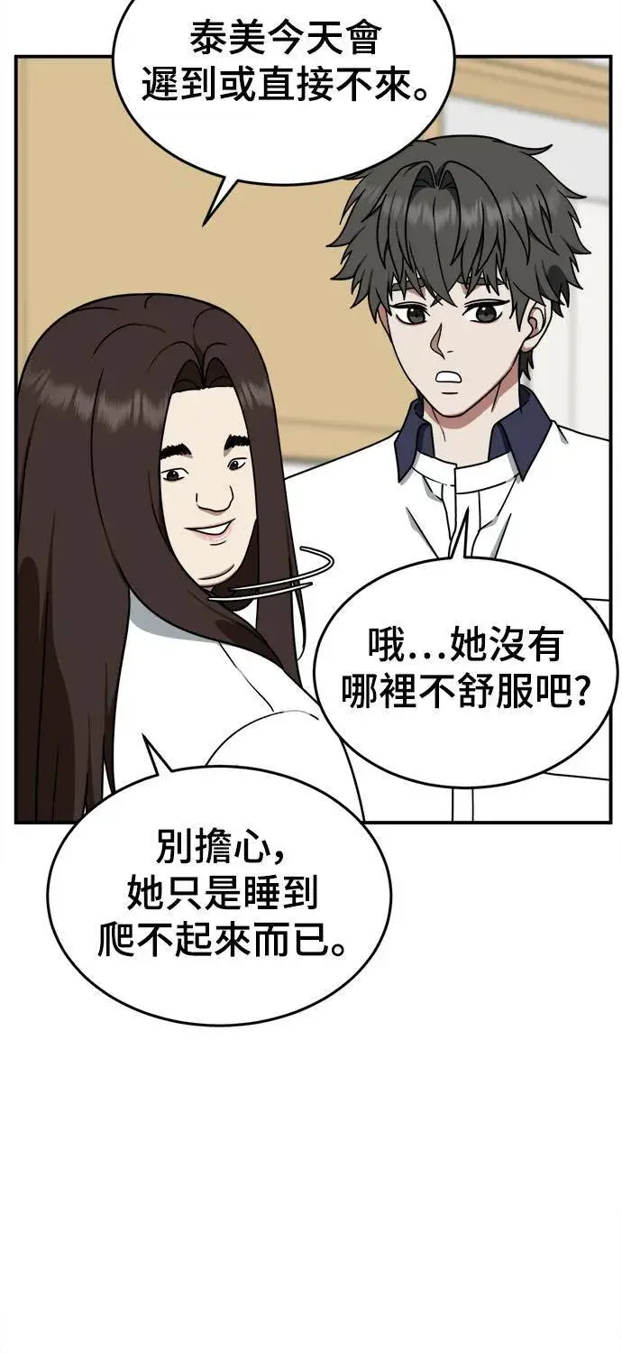 漫画《盗脸人生》乔泰熙 4第15张图