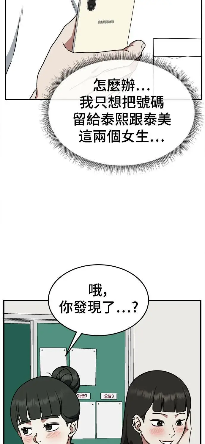 漫画《盗脸人生》乔泰熙 4第19张图