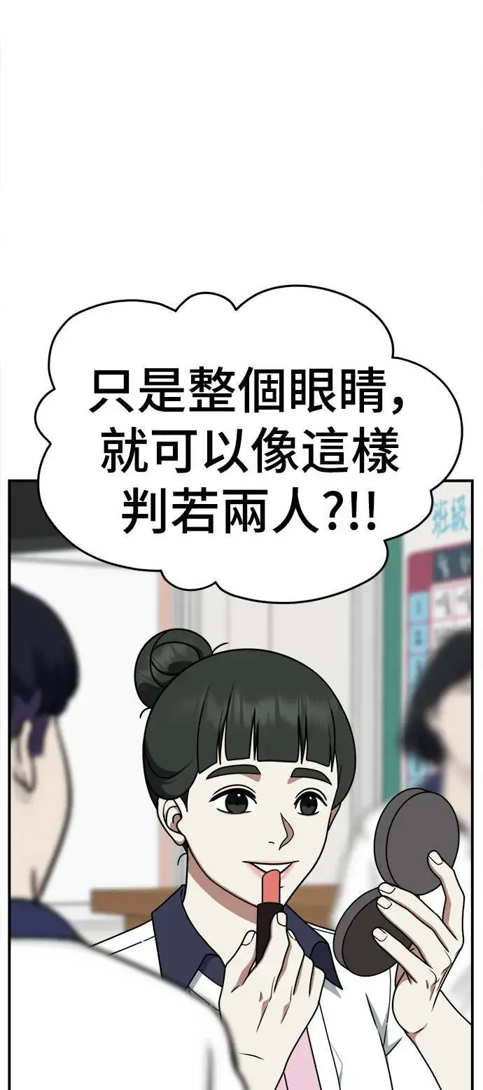 漫画《盗脸人生》乔泰熙 4第2张图