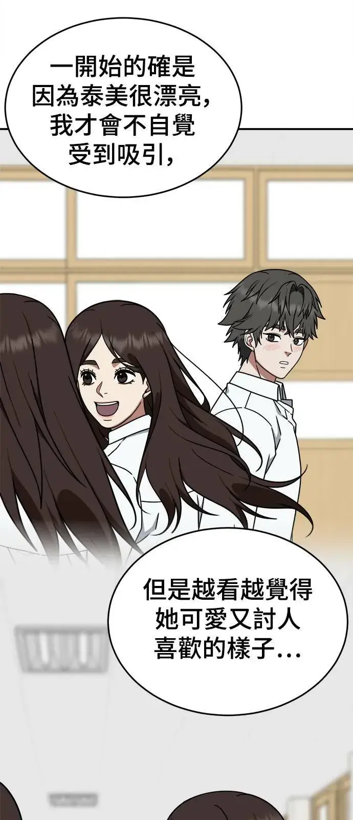 漫画《盗脸人生》乔泰熙 4第34张图