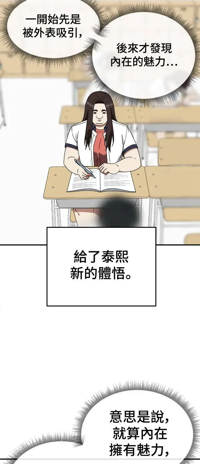 漫画《盗脸人生》乔泰熙 4第38张图