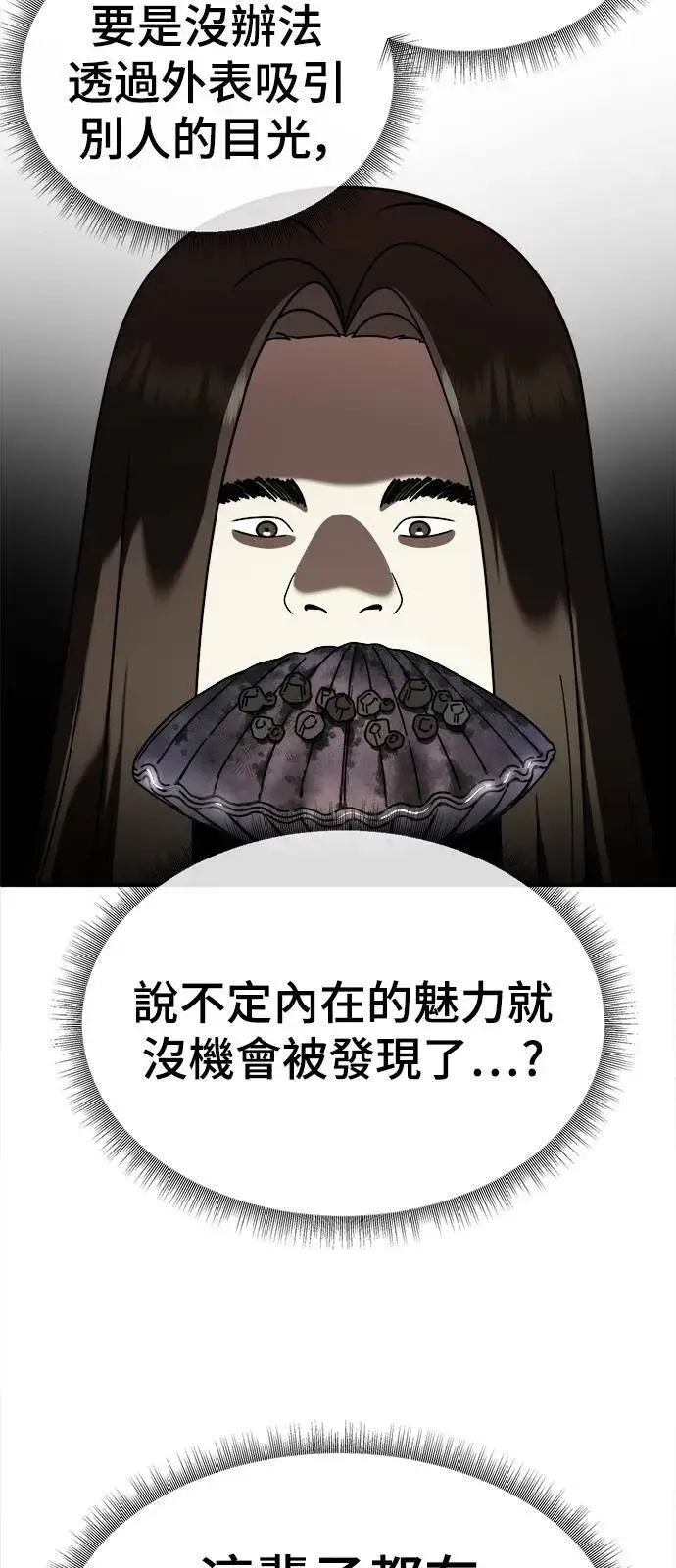 漫画《盗脸人生》乔泰熙 4第39张图