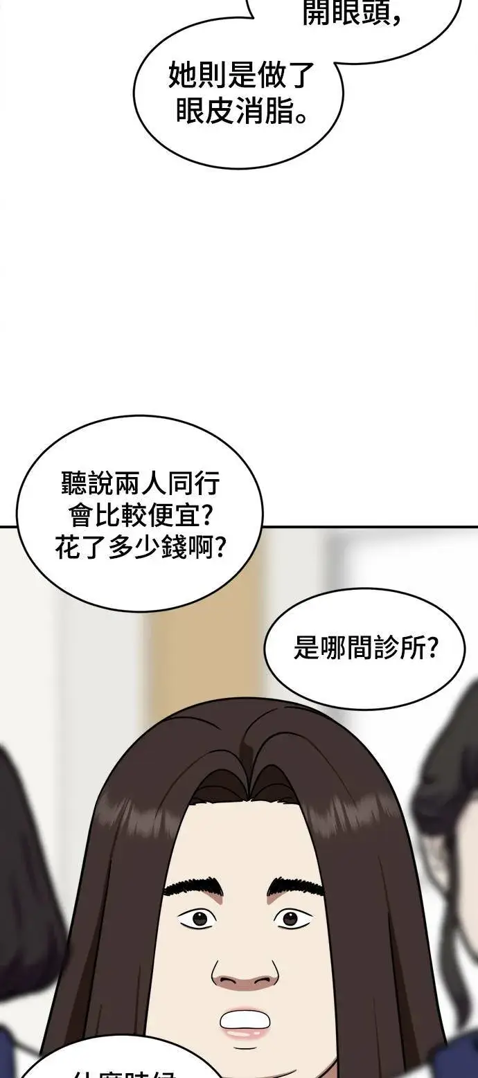 漫画《盗脸人生》乔泰熙 4第4张图