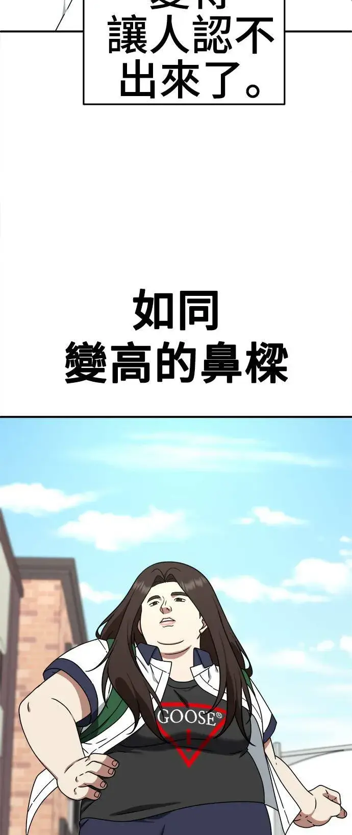 漫画《盗脸人生》乔泰熙 4第58张图