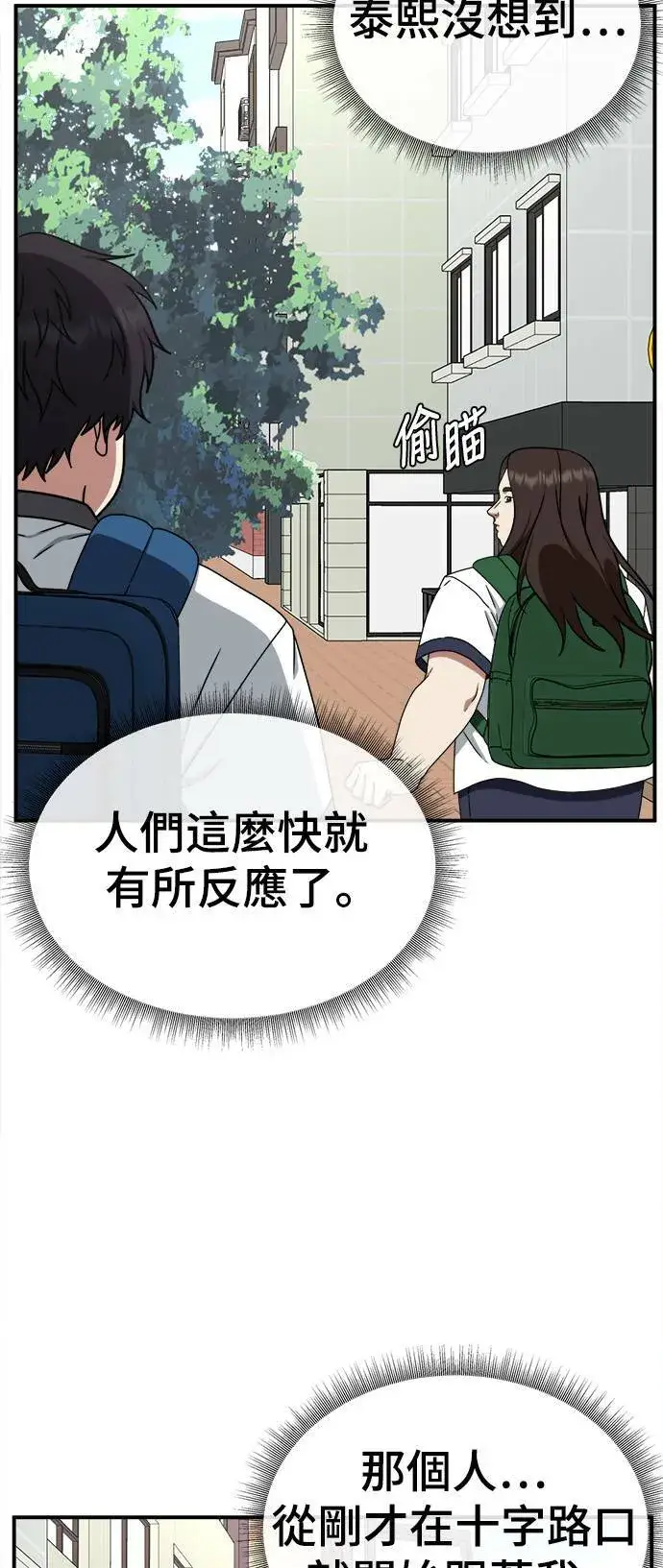漫画《盗脸人生》乔泰熙 4第60张图