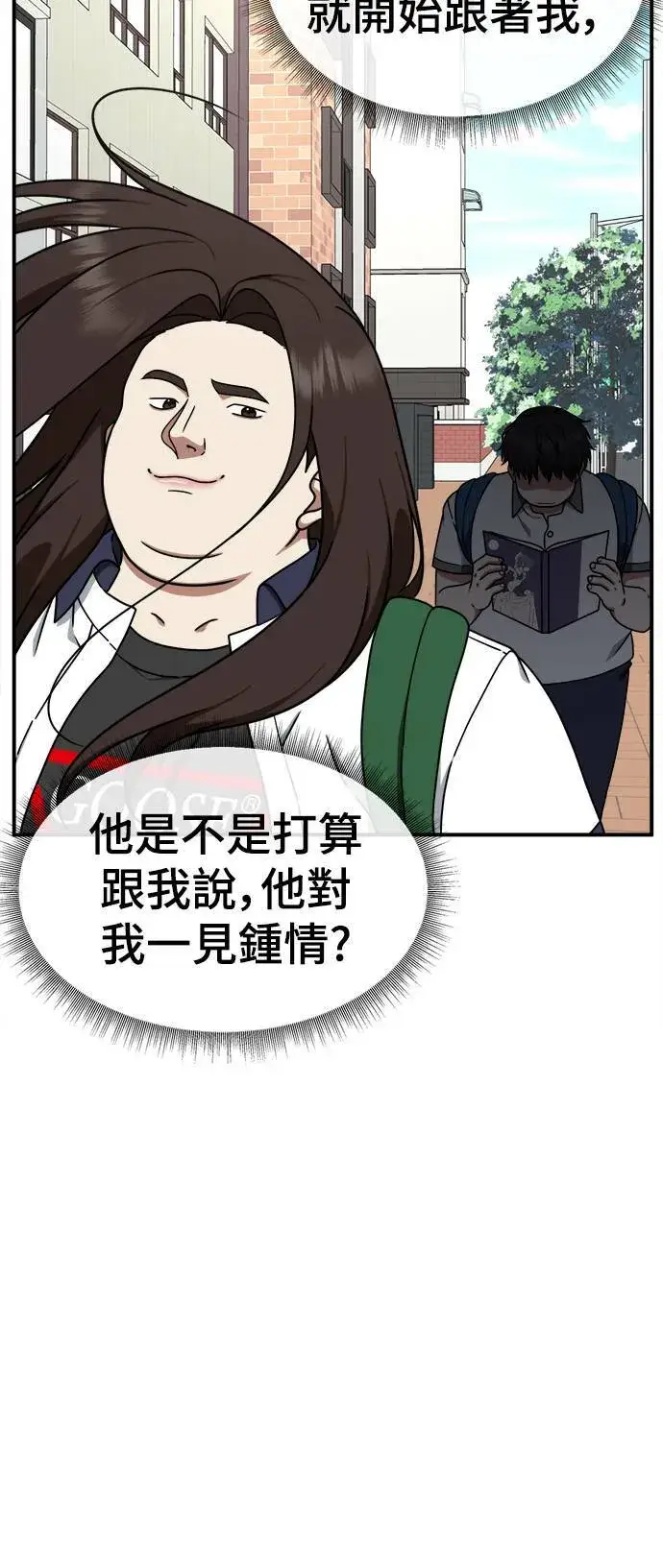 漫画《盗脸人生》乔泰熙 4第61张图