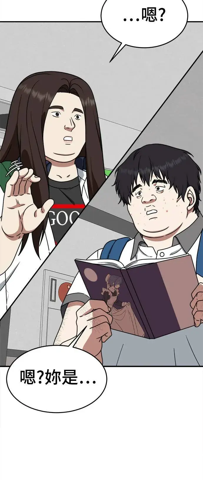 漫画《盗脸人生》乔泰熙 4第64张图