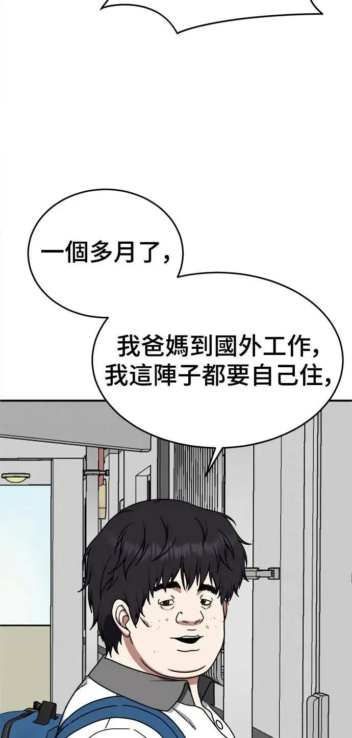 漫画《盗脸人生》乔泰熙 4第70张图