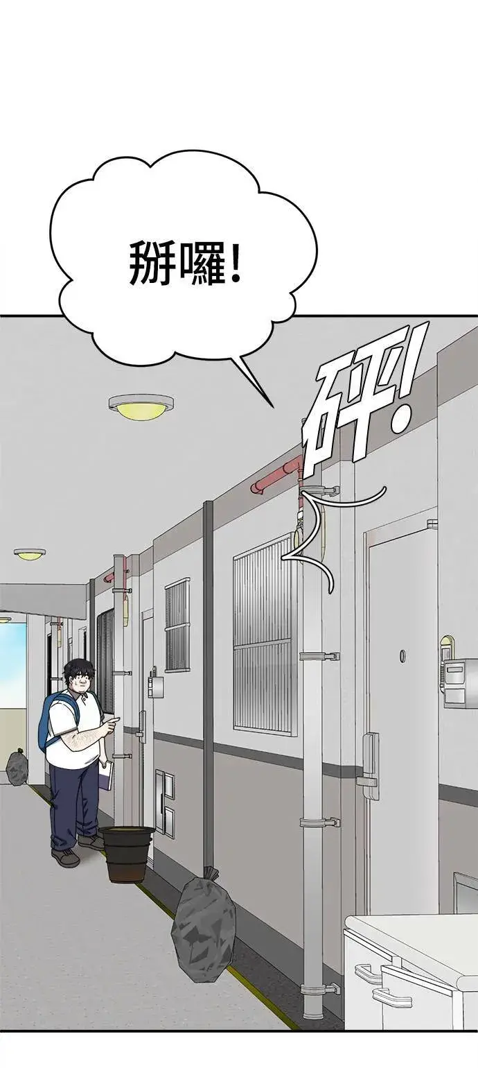 漫画《盗脸人生》乔泰熙 4第73张图