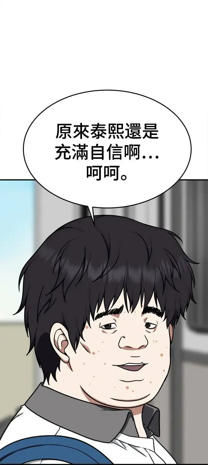 漫画《盗脸人生》乔泰熙 4第74张图