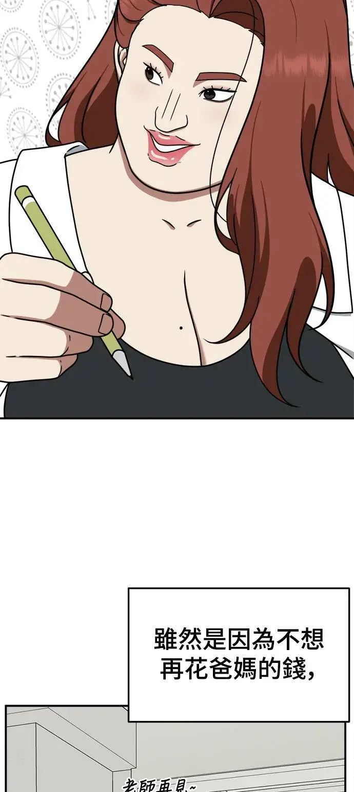漫画《盗脸人生》乔泰熙 4第77张图