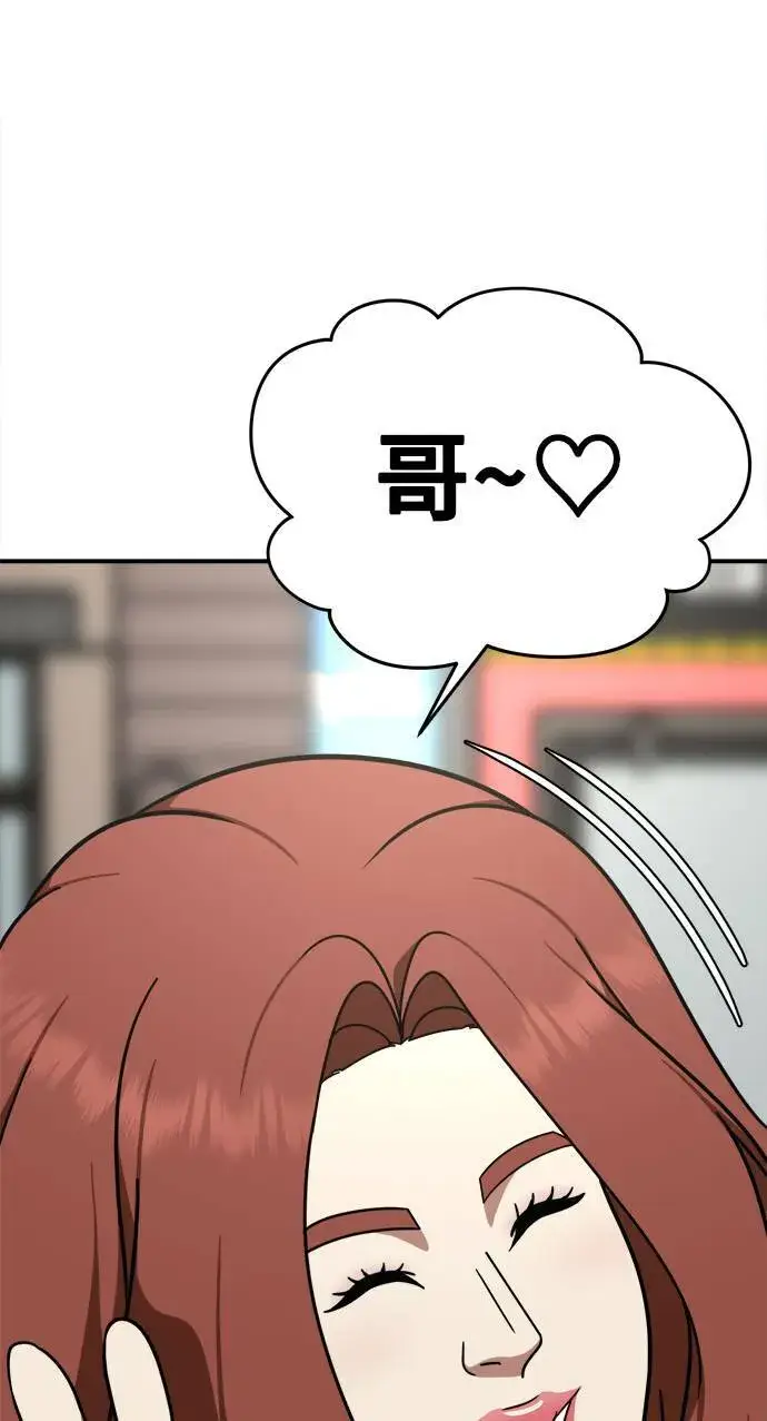 漫画《盗脸人生》乔泰熙 4第92张图