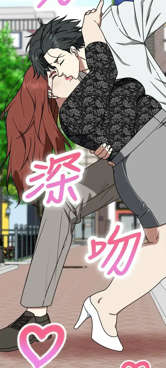 漫画《盗脸人生》乔泰熙 4第99张图