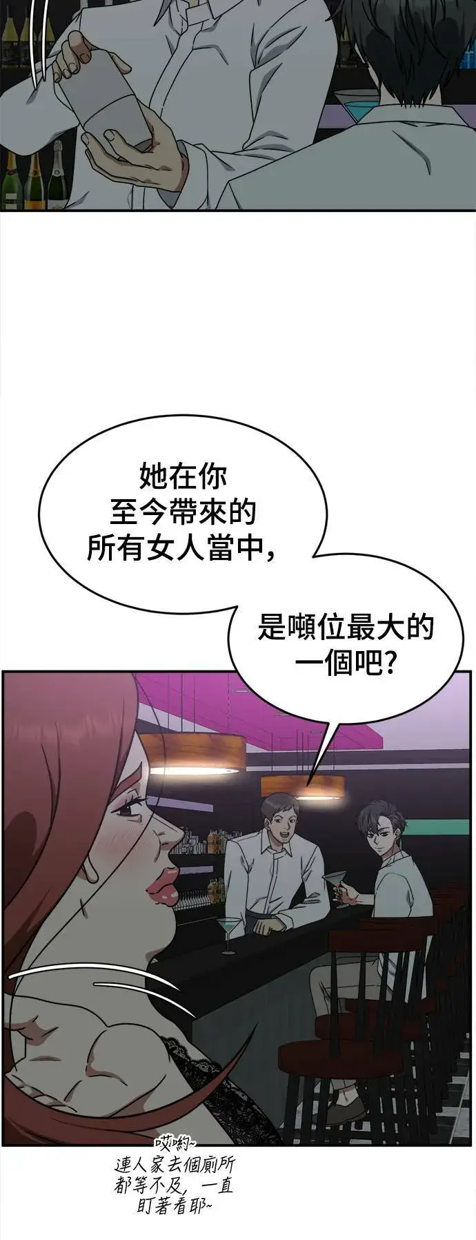 漫画《盗脸人生》乔泰熙 5第13张图
