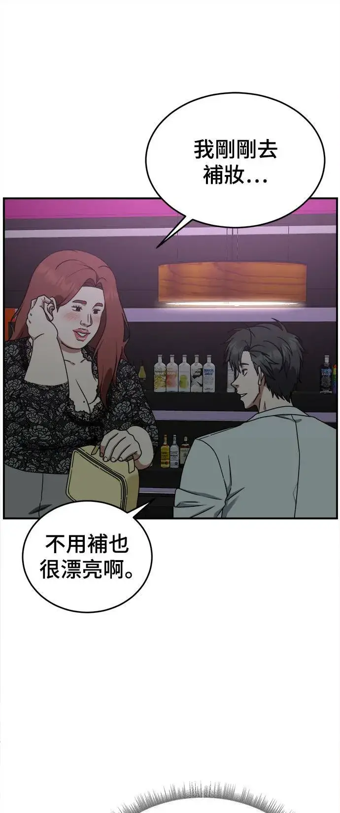 漫画《盗脸人生》乔泰熙 5第15张图