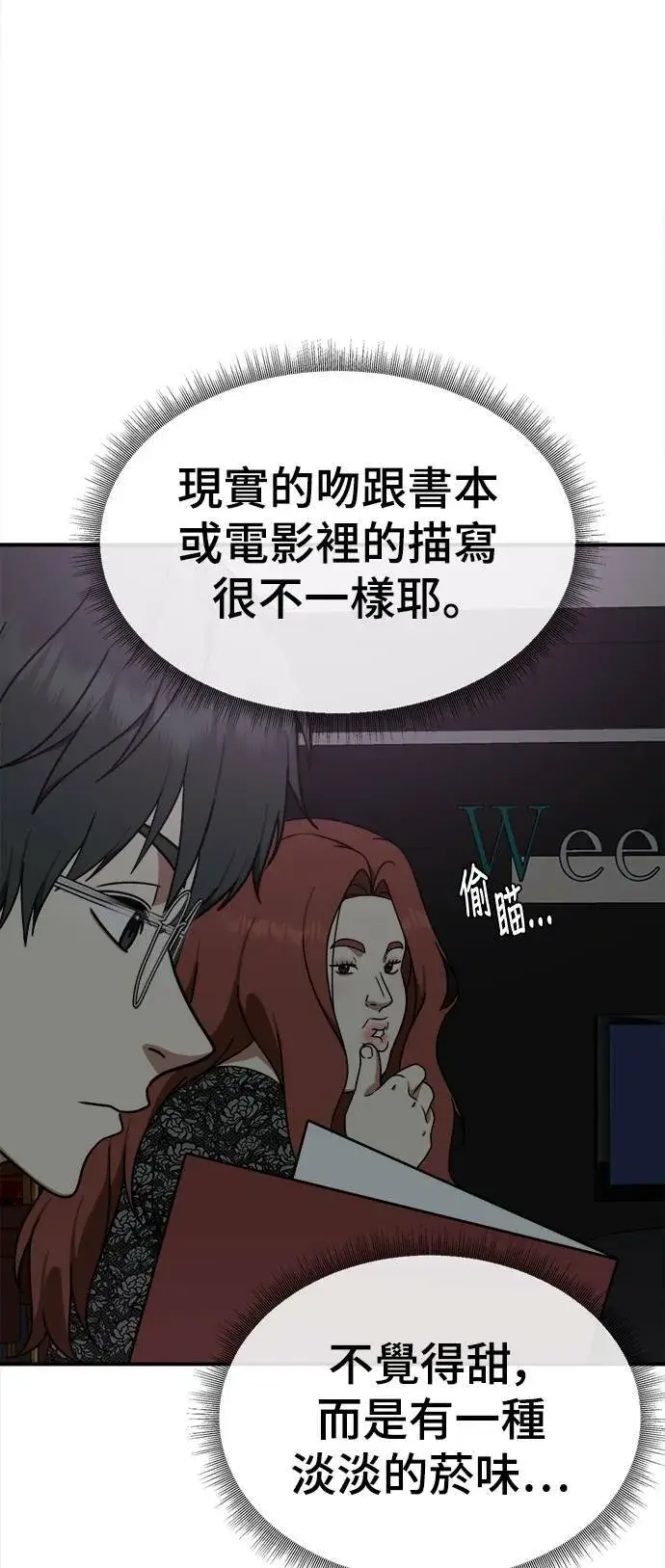 漫画《盗脸人生》乔泰熙 5第2张图