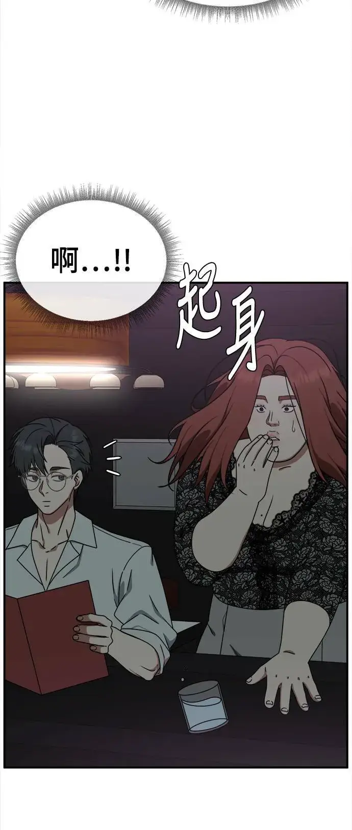 漫画《盗脸人生》乔泰熙 5第3张图