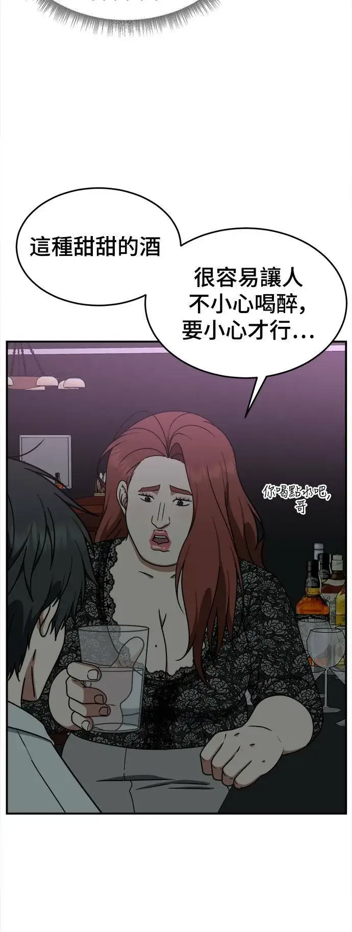 漫画《盗脸人生》乔泰熙 5第30张图