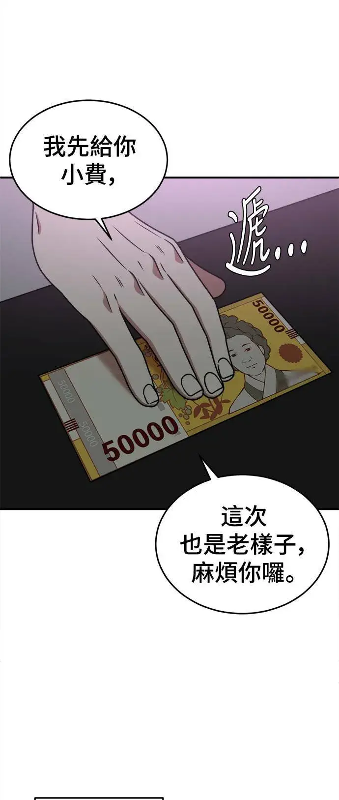 漫画《盗脸人生》乔泰熙 5第6张图