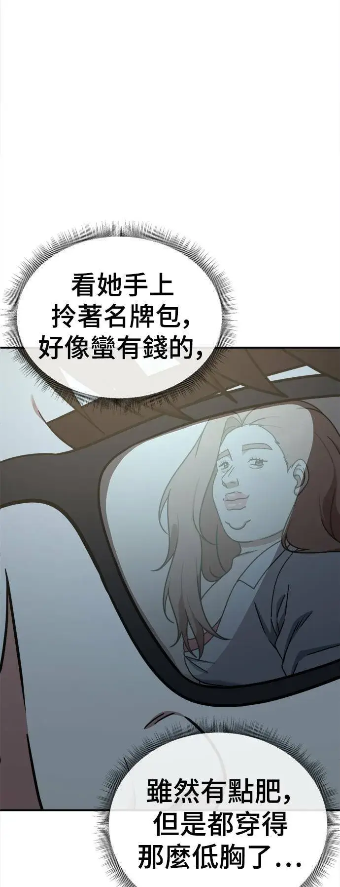 漫画《盗脸人生》乔泰熙 5第82张图