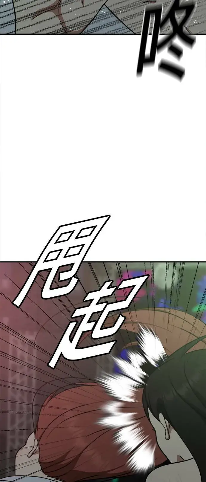 漫画《盗脸人生》乔泰熙 5第87张图