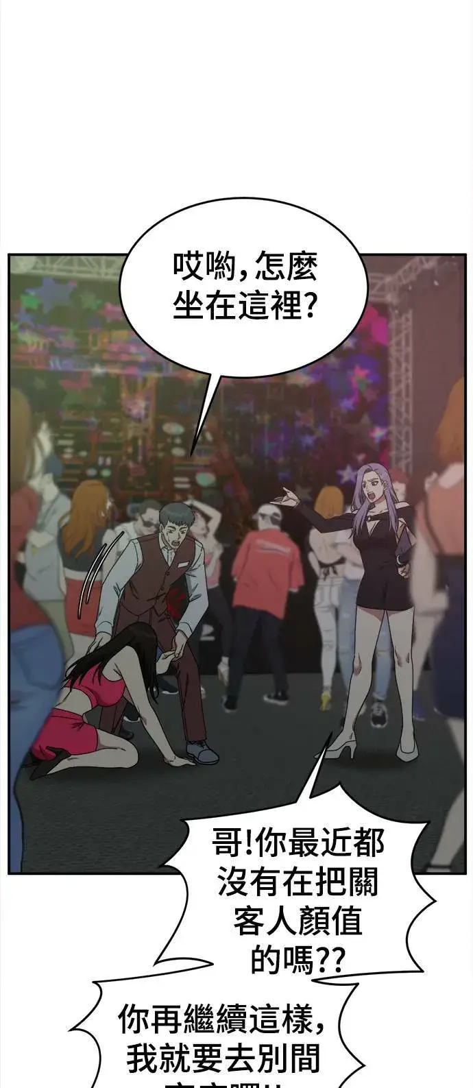 漫画《盗脸人生》乔泰熙 6第10张图